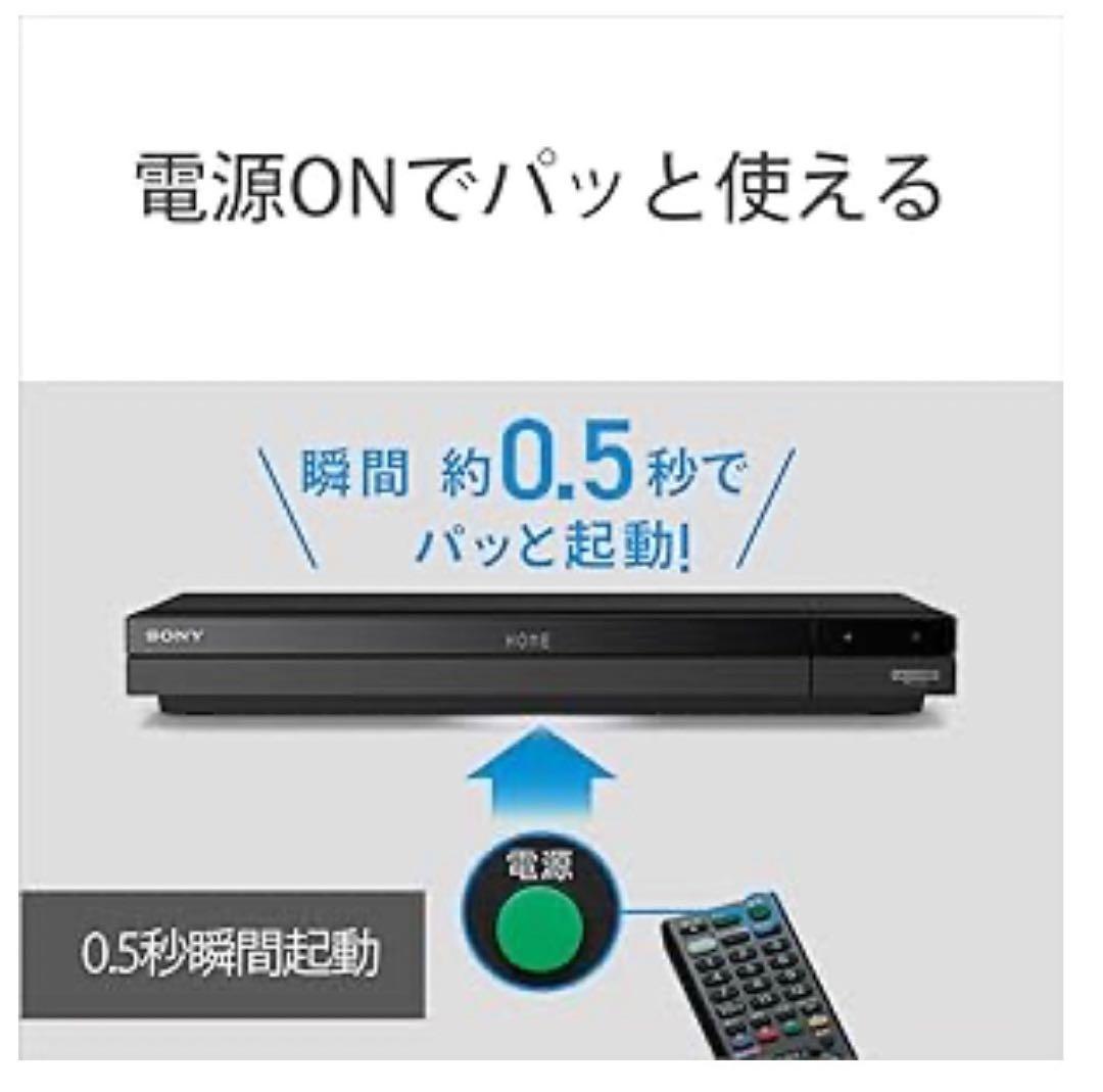 951　ブルーレイレコーダー　SONY　1TB　2番組同時録画　外付HDD対応