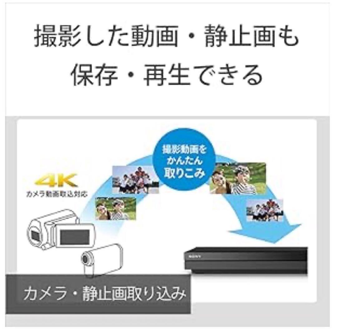 951　ブルーレイレコーダー　SONY　1TB　2番組同時録画　外付HDD対応