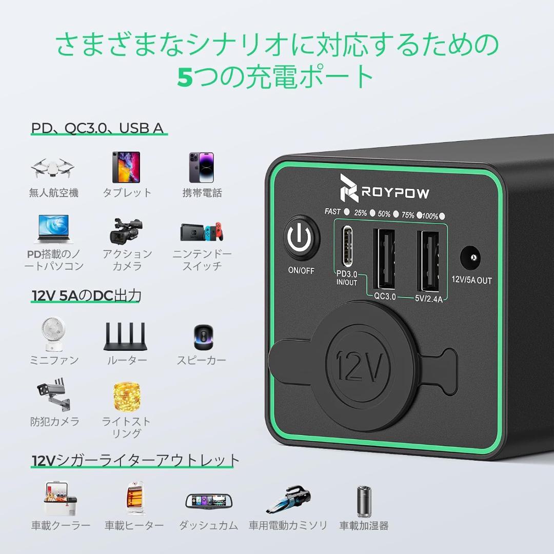 RoyPow　モバイルバッテリー　23400mAh　PSE認証済