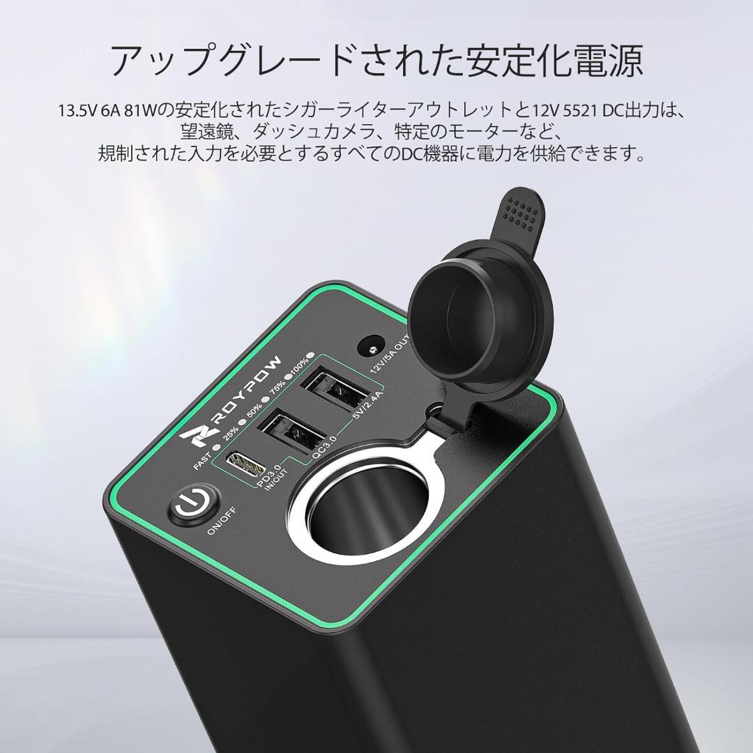RoyPow　モバイルバッテリー　23400mAh　PSE認証済