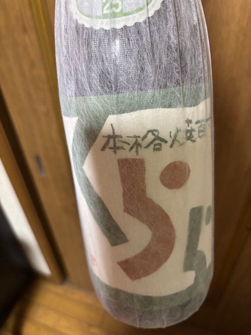 希少焼酎6本セット