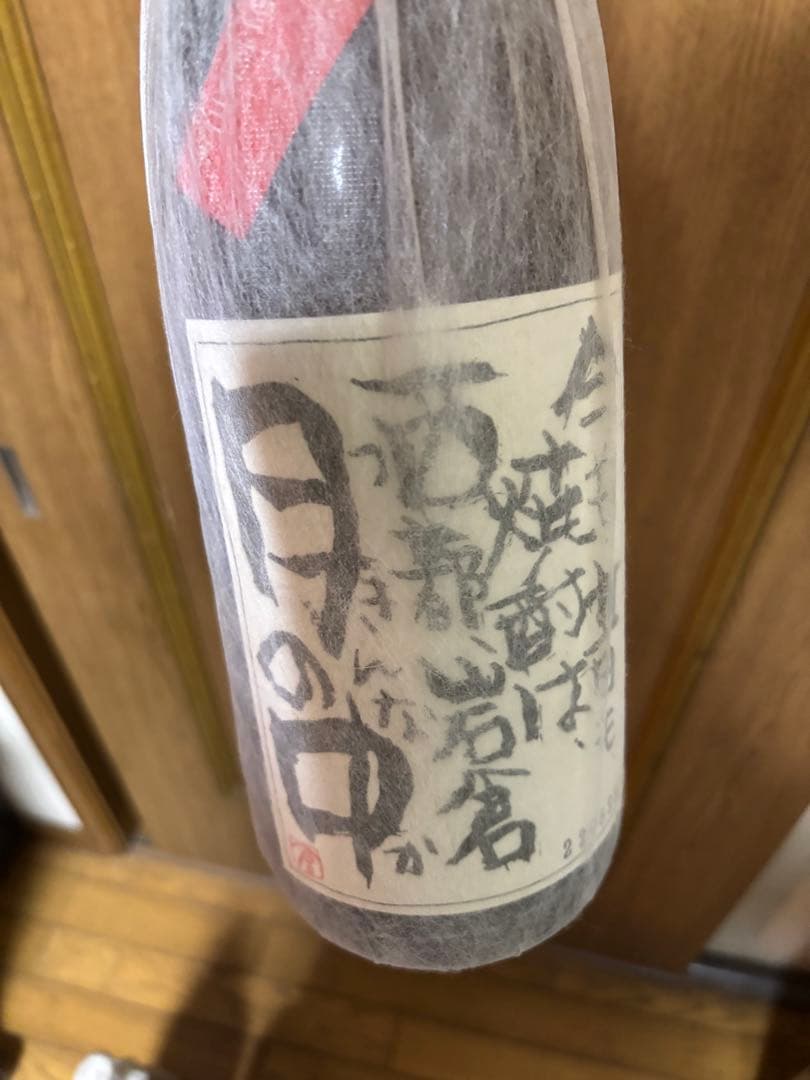 希少焼酎6本セット