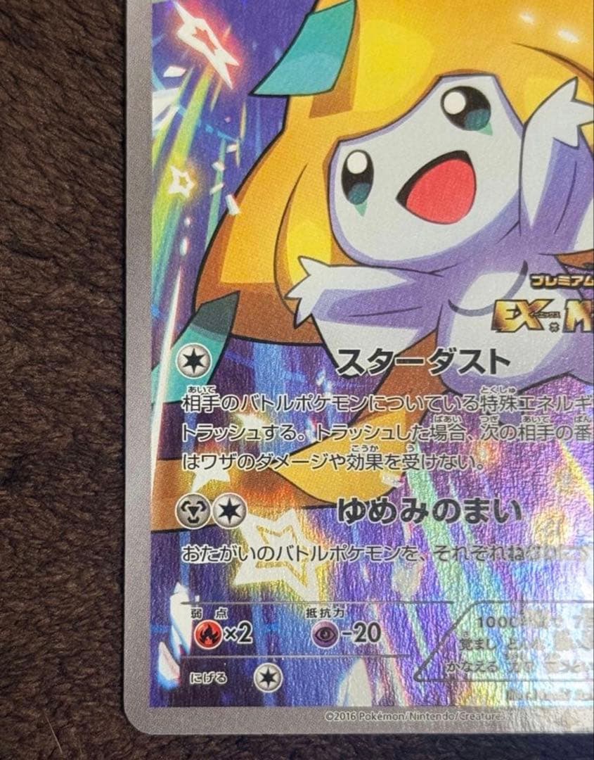 ジラーチ PROMO XYシリーズプロモーションカード PROMO 235/X…