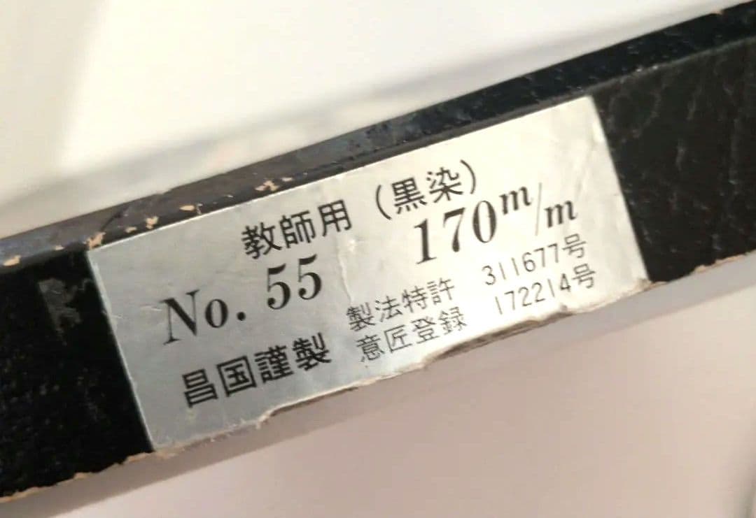 昌国作　華道用ハサミ