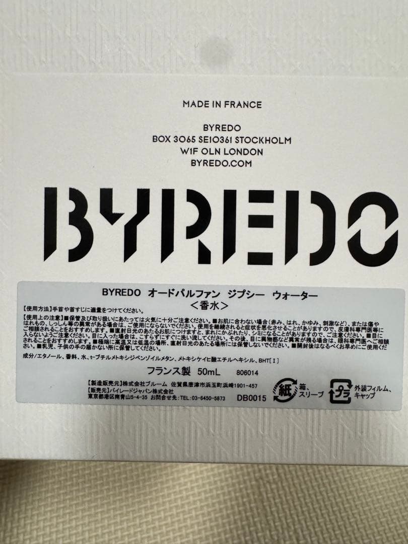 バイレード ジプシーウォーター 50ml BYREDO gypsy water