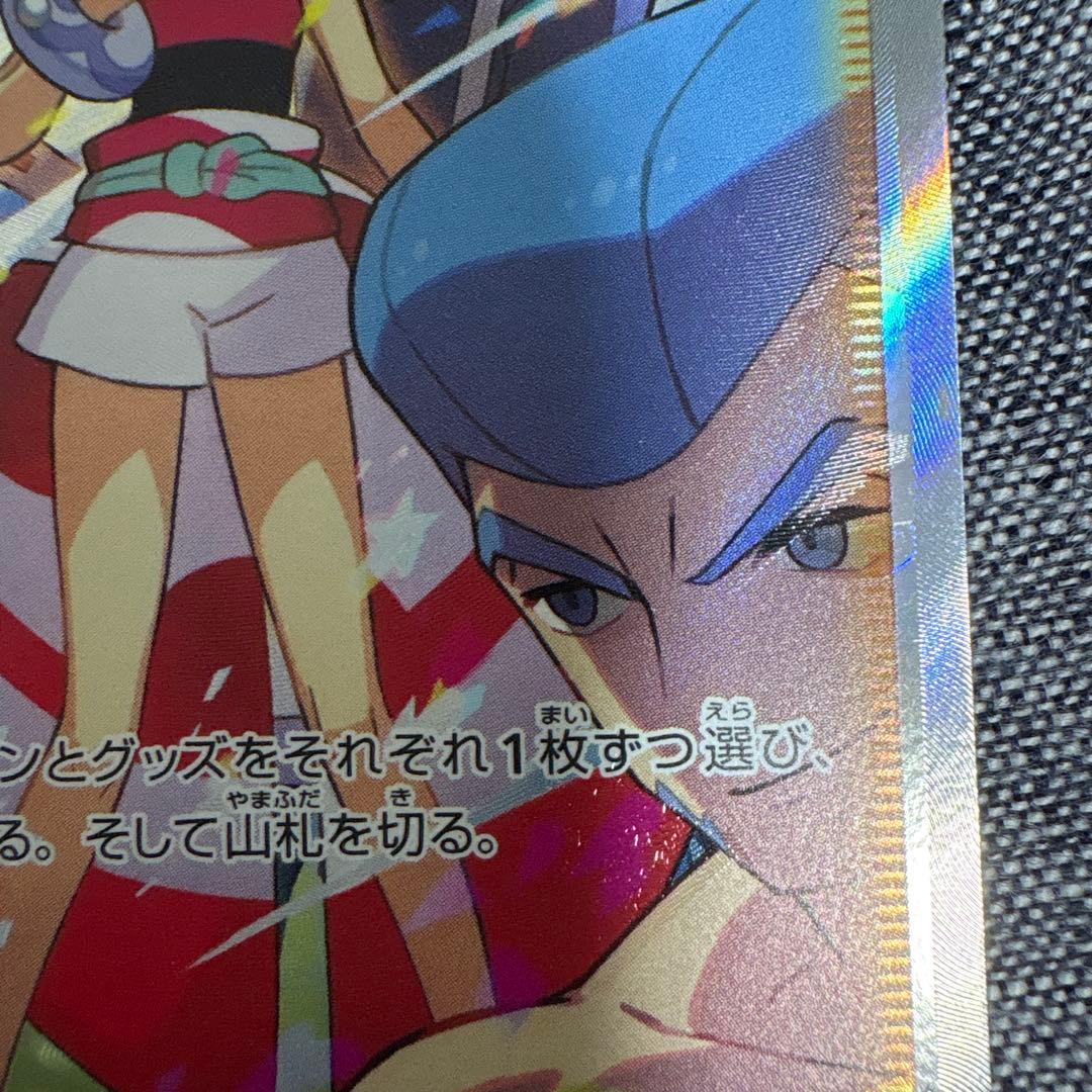 カイ SAR S12a VSTARユニバース 236/172 エラー　魂抜け