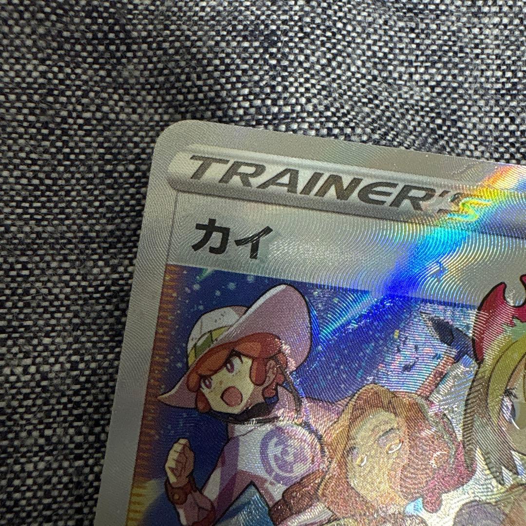 カイ SAR S12a VSTARユニバース 236/172 エラー　魂抜け