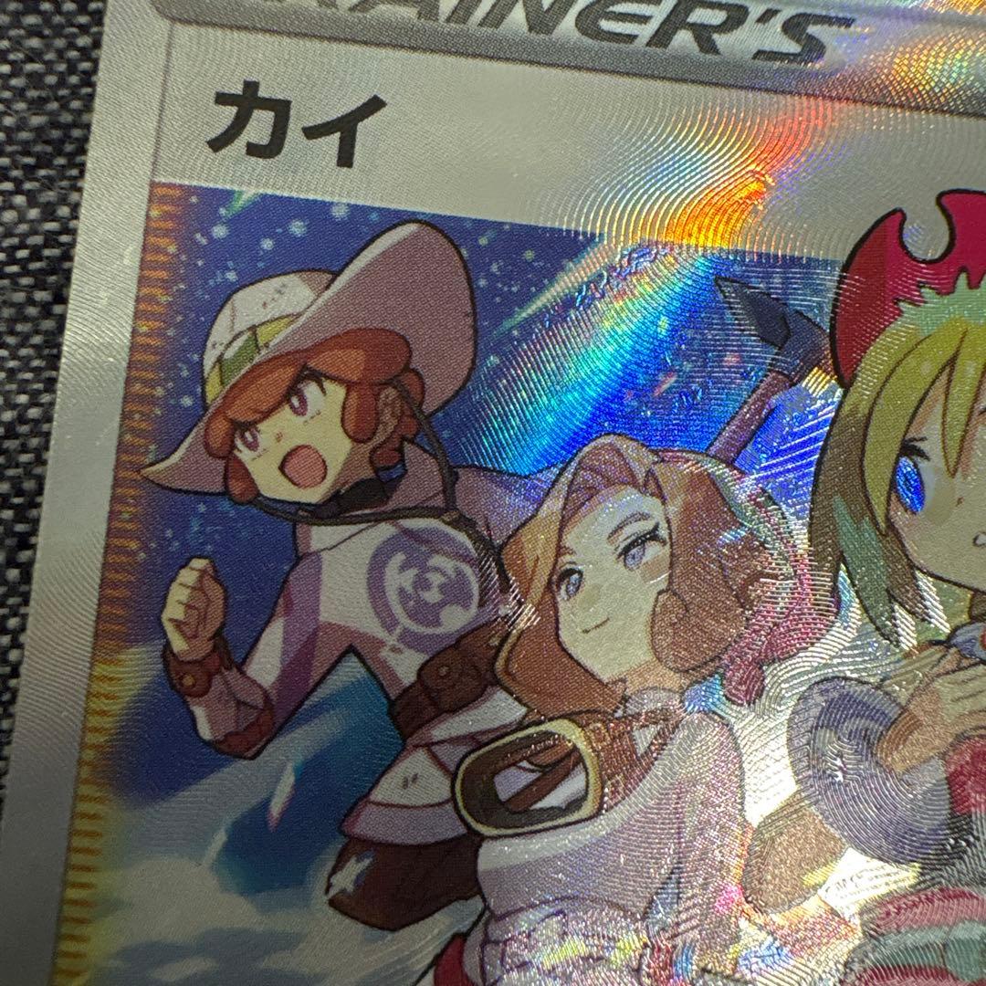 カイ SAR S12a VSTARユニバース 236/172 エラー　魂抜け