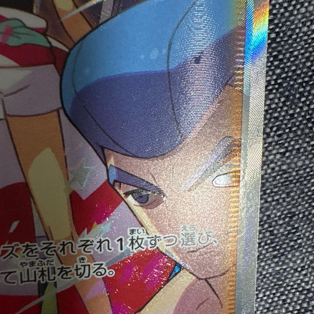 カイ SAR S12a VSTARユニバース 236/172 エラー　魂抜け