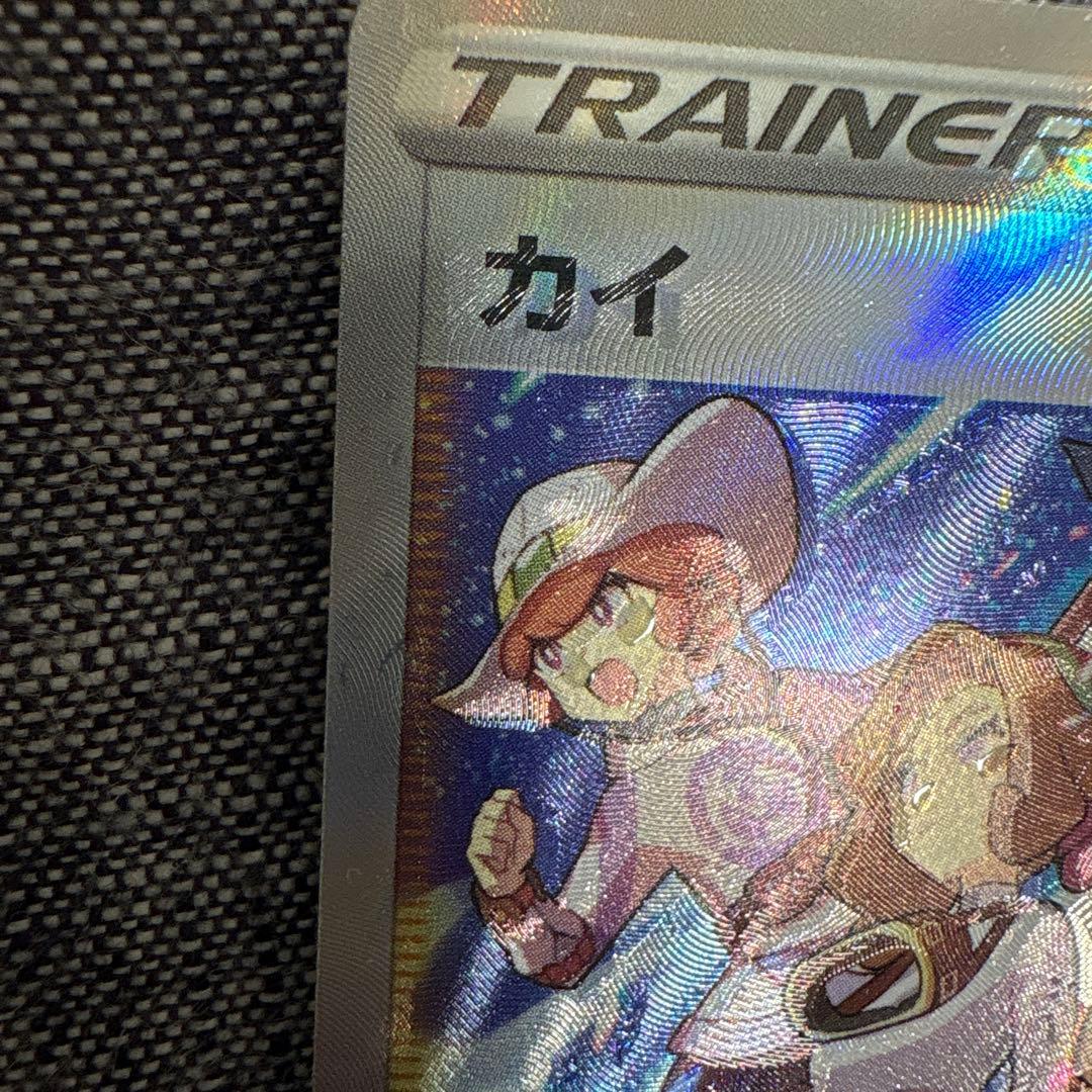 カイ SAR S12a VSTARユニバース 236/172 エラー　魂抜け