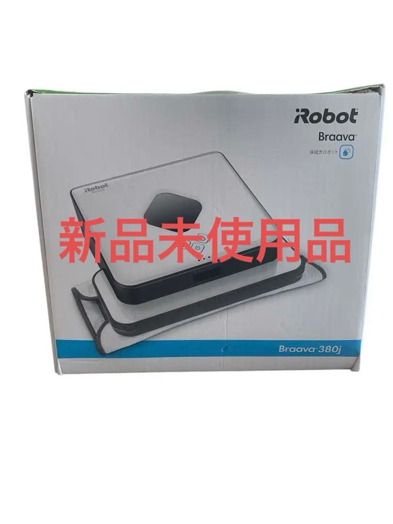 [新品未使用品]床拭きロボットiRobot Braava 380j