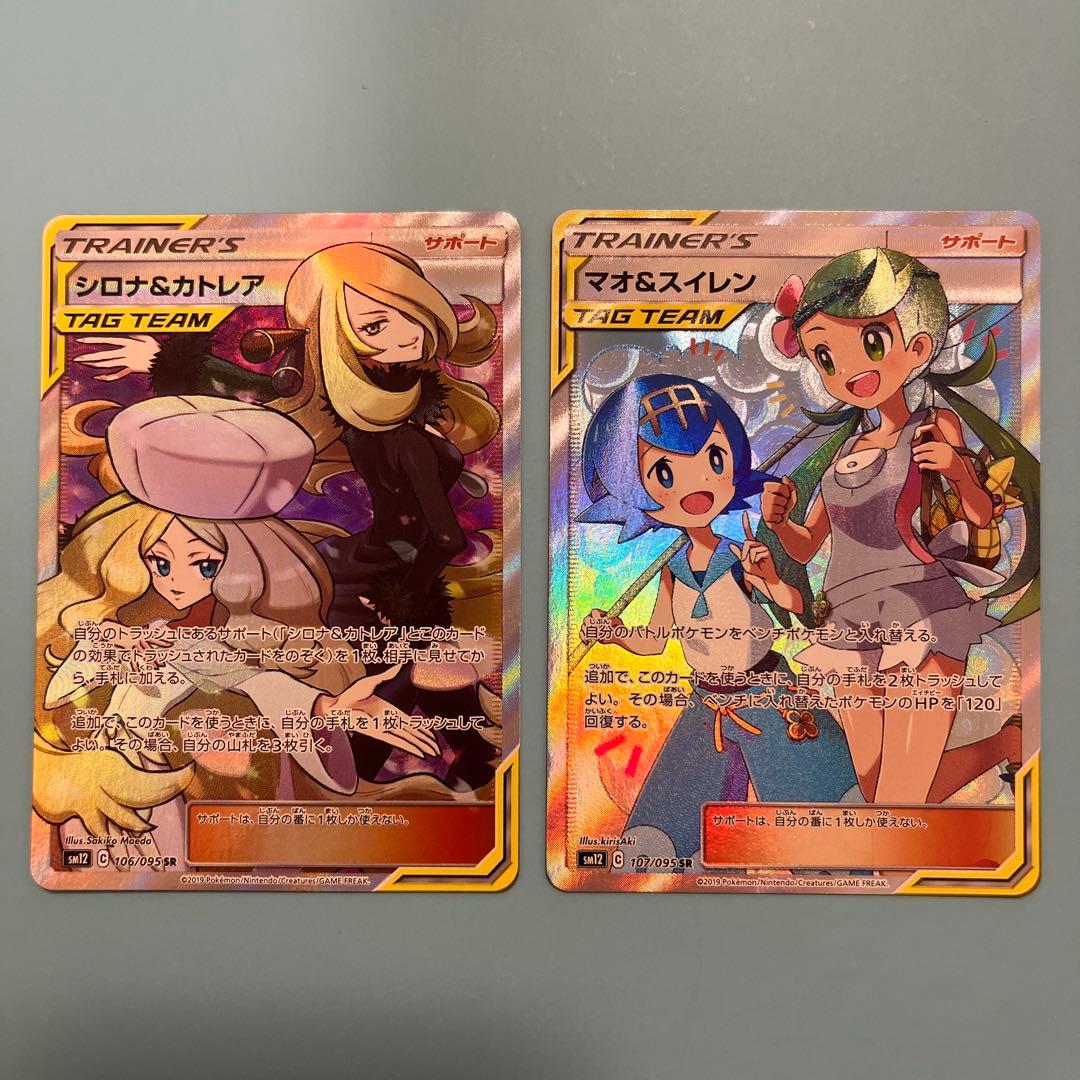 ポケモンカード　SR セット　極美品