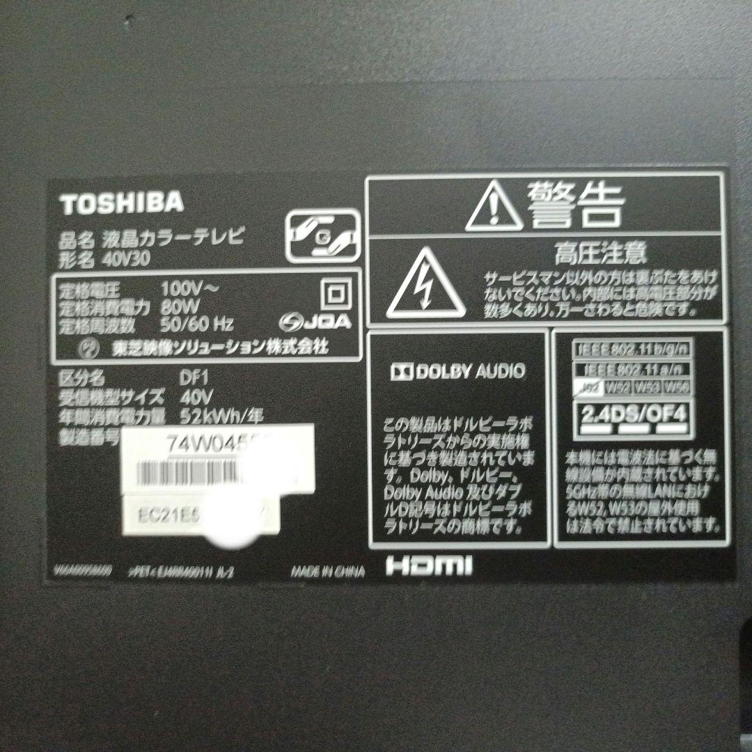 ❷TOSHIBA[2017年製品]40V30