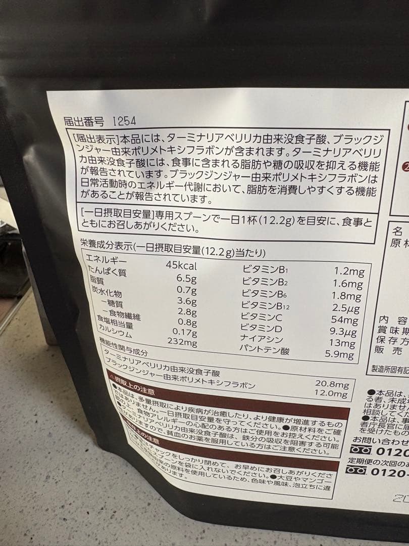 ヘルシービューティー　ピーチ&マンゴー味2袋