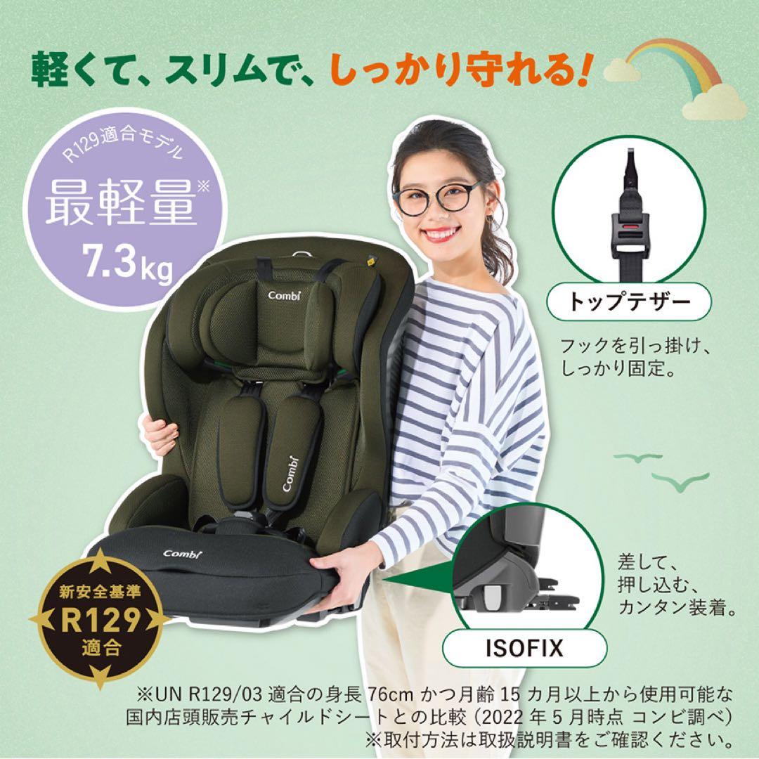 極美品 コンビ ジョイトリップアドバンス　エッグショックSA ISOFIX