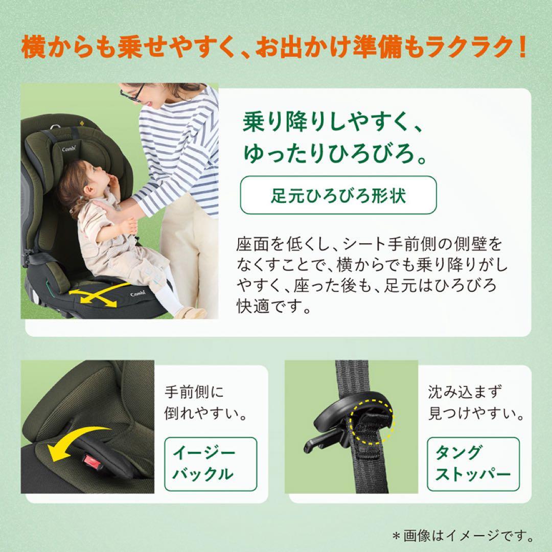 極美品 コンビ ジョイトリップアドバンス　エッグショックSA ISOFIX