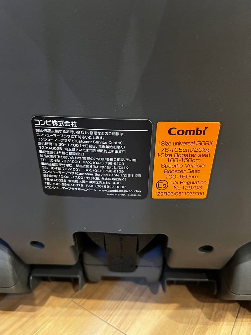 極美品 コンビ ジョイトリップアドバンス　エッグショックSA ISOFIX