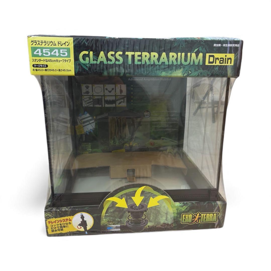 グラステラリウム ドレイン 4545 爬虫類 両生類 ガラスケージ 飼育ケース