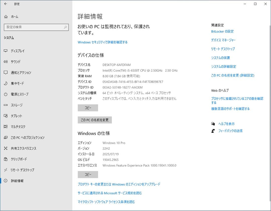 HP EliteDesk 800 G2 DM 35W ミニPC 第6世代 i5