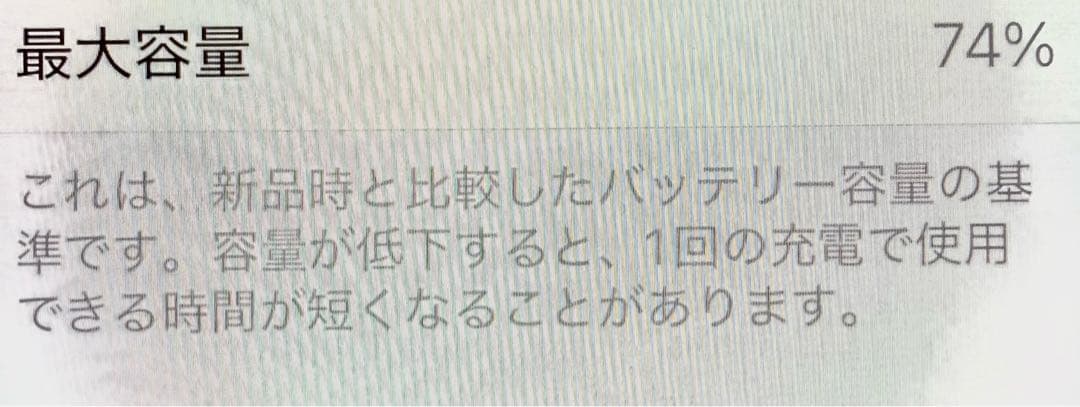 iPhone SE 第2世代 64GB ホワイト SIMフリー