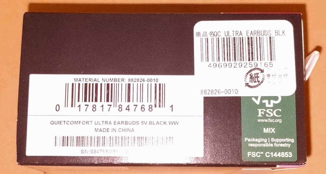 新品未開封BOSE QuietComfort Ultra Earbuds第1世代