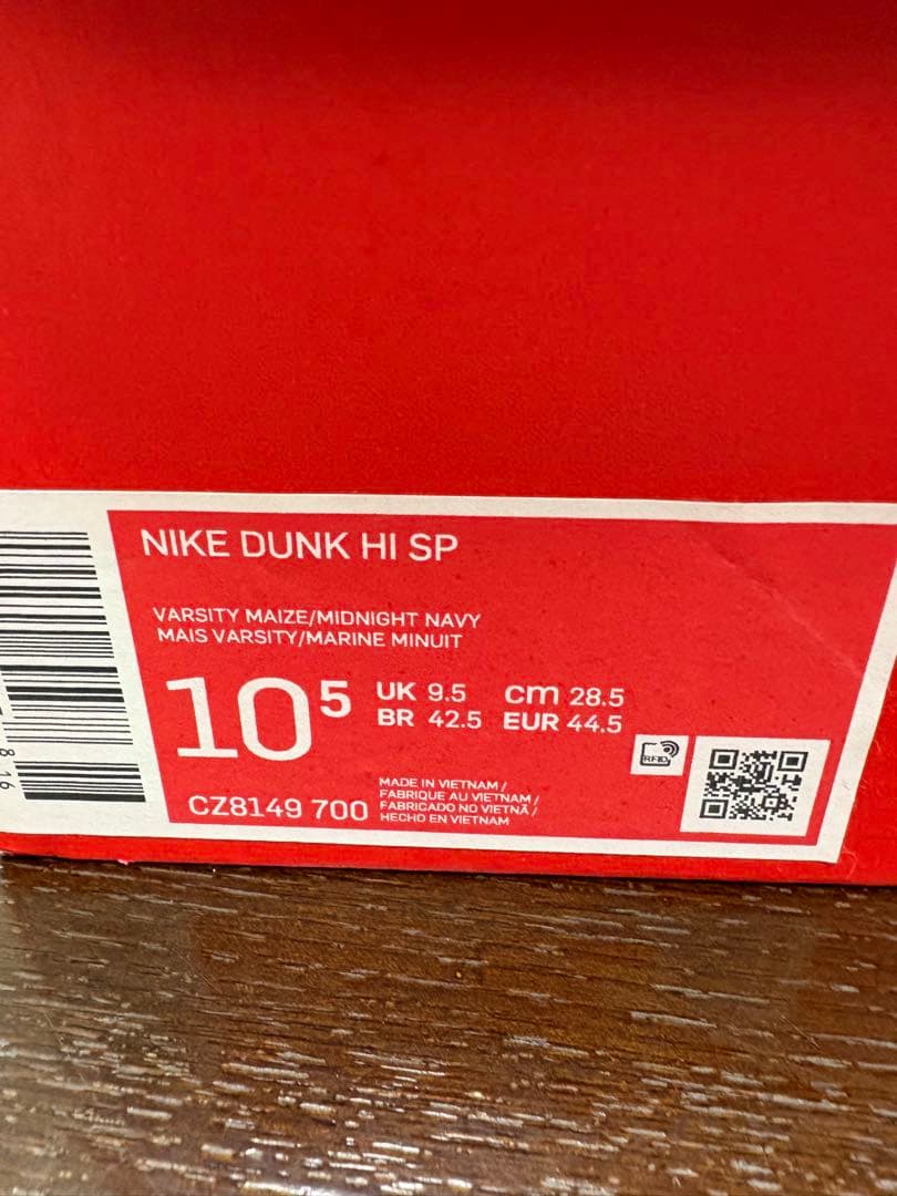 NIKE DUNK HI MICHIGAN ナイキ　ダンクハイ　ミシガン28.5