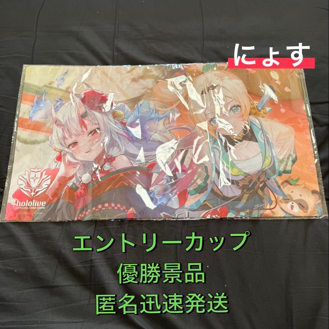 ホロライブ エントリーカップ 優勝景品 プレイマット 新品未開封