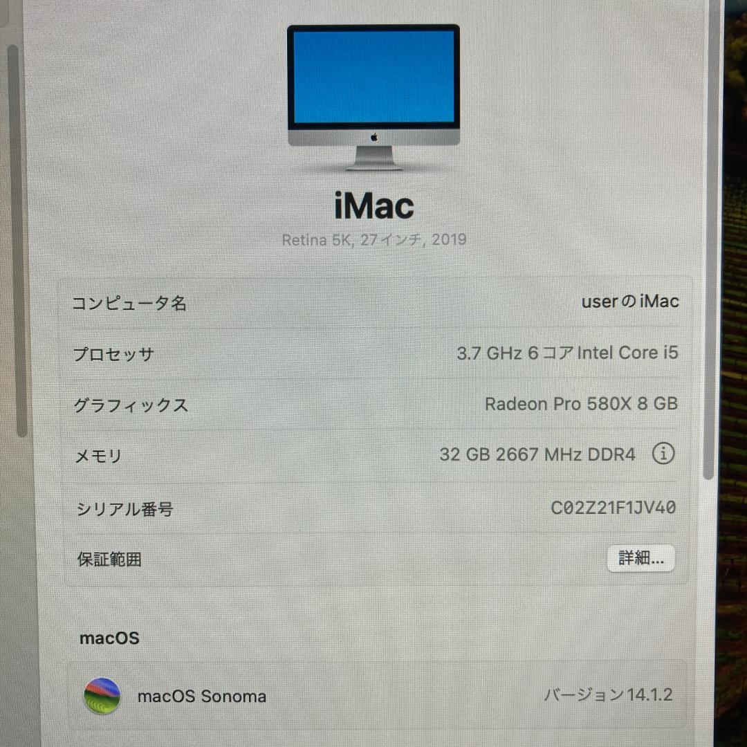 Apple iMac i5 パソコン 27インチ 32GB
