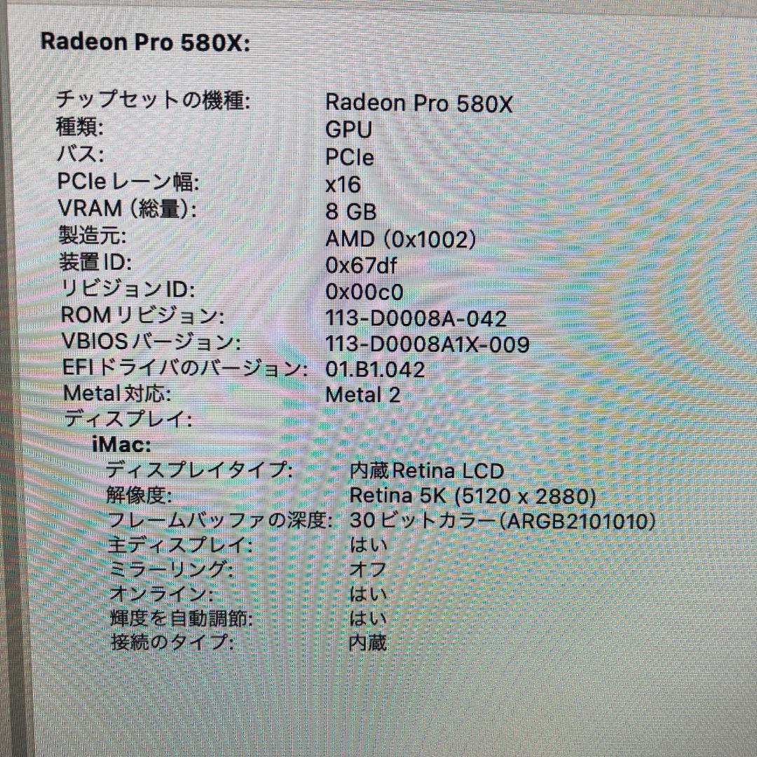 Apple iMac i5 パソコン 27インチ 32GB