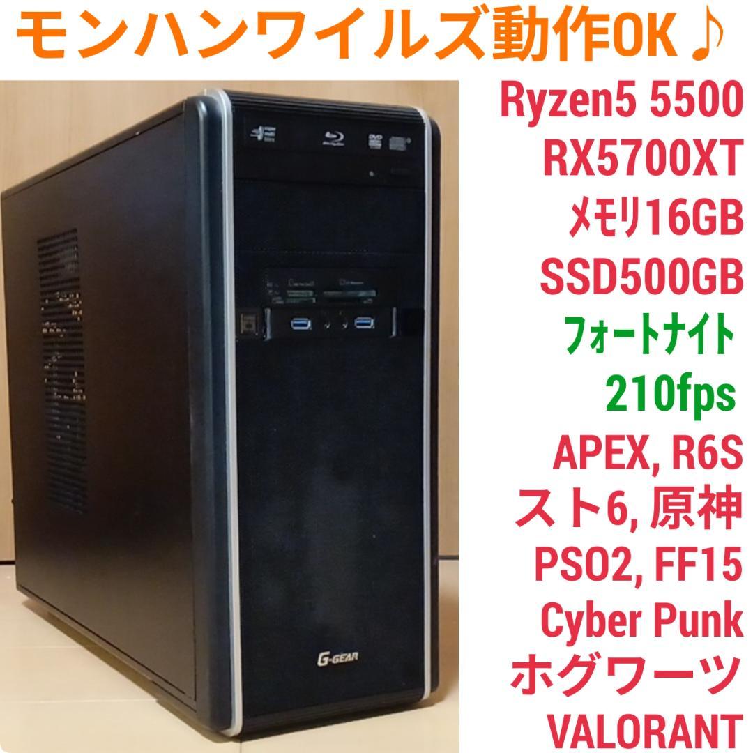 モンハンワイルズ動作OK 格安 快適ゲーミングPC Ryzen RX5700XT