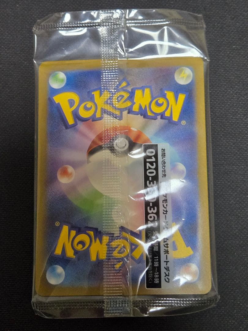 ポケモンカード 名探偵ピカチュウ プロモカード 未開封