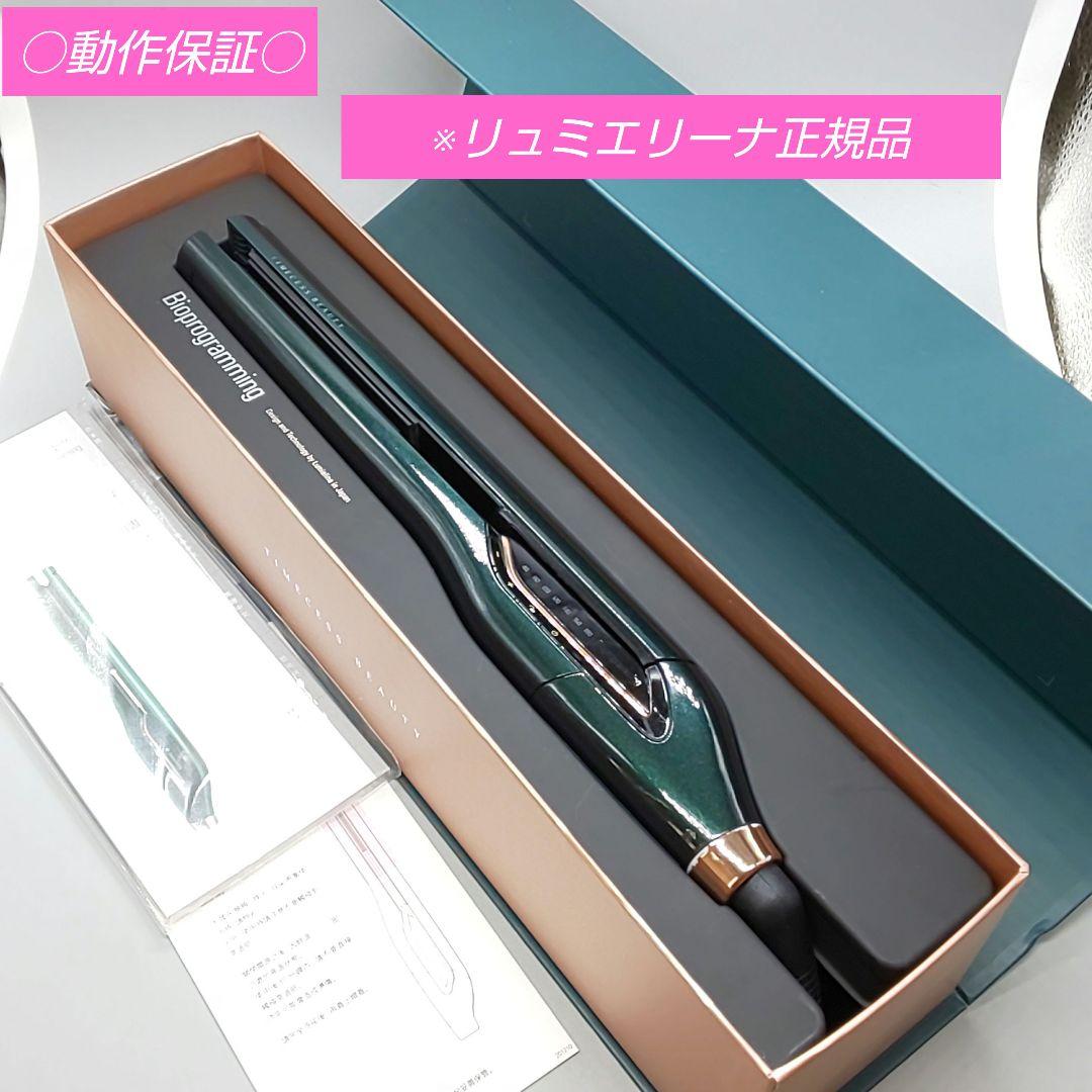 ヘアビューロン 7DPlus リュミエリーナ ストレート【正規品・動作良好】03