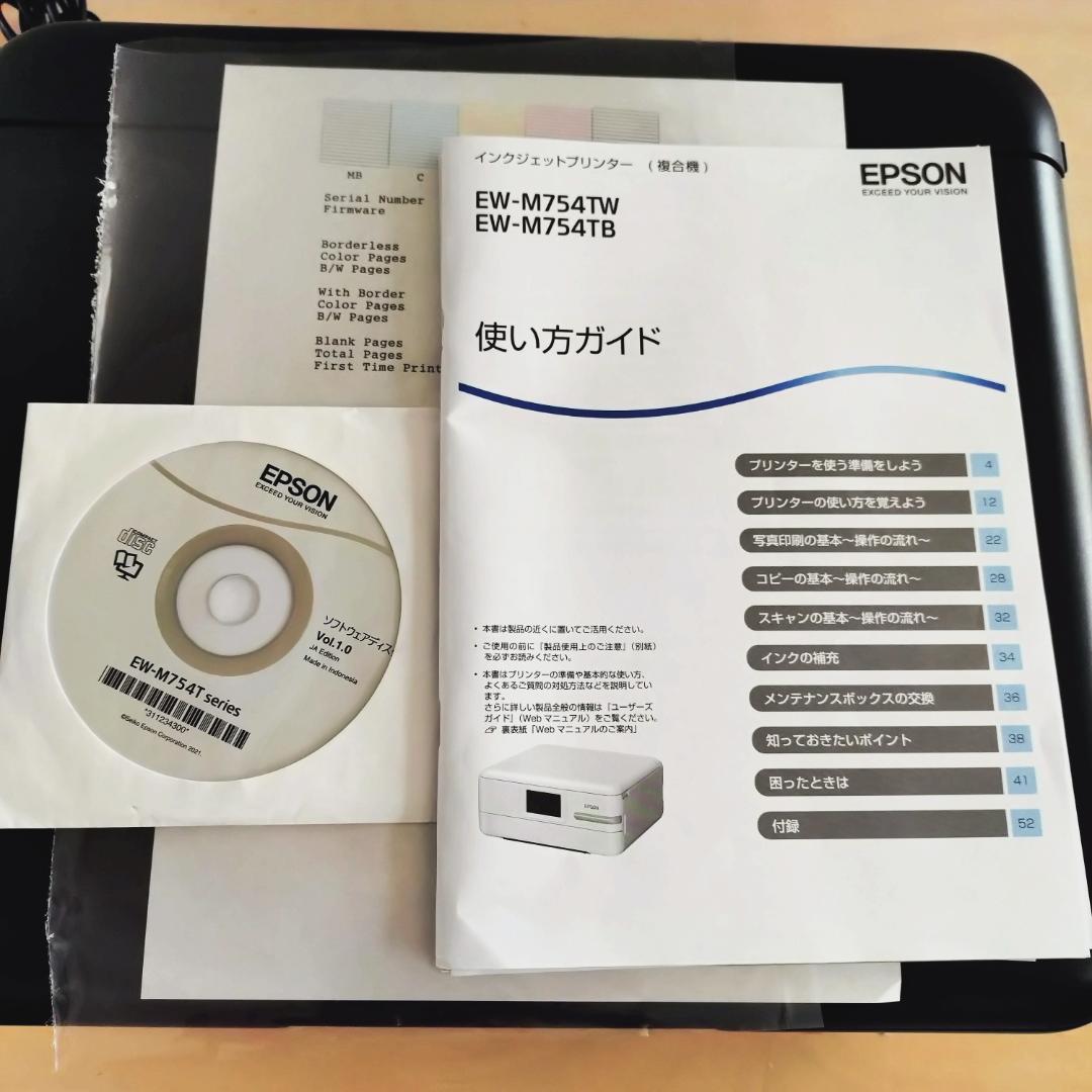 EPSON エプソン複合機 コピー機　EW-M754TB