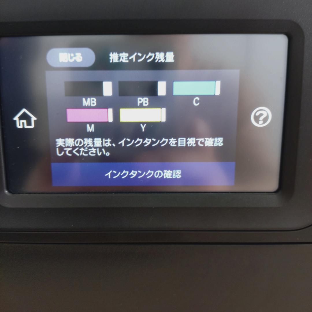 EPSON エプソン複合機 コピー機　EW-M754TB