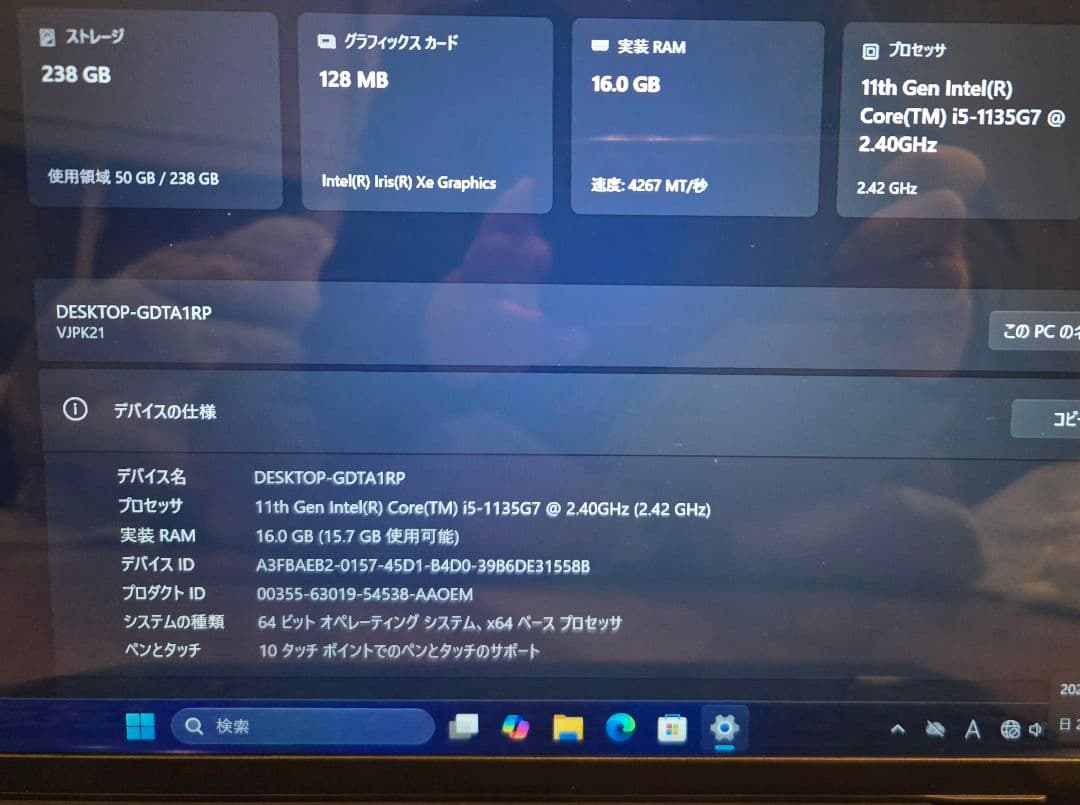 【LTE＆タッチ液晶】VAIO Pro PK SX14 第11世代i5/16GB