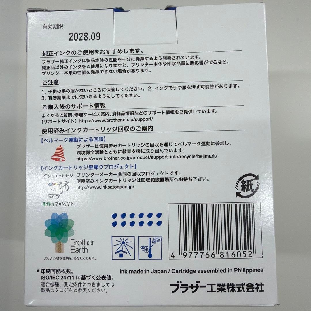 Brother LC412XL-4PK インクカートリッジ 4色セット大容量