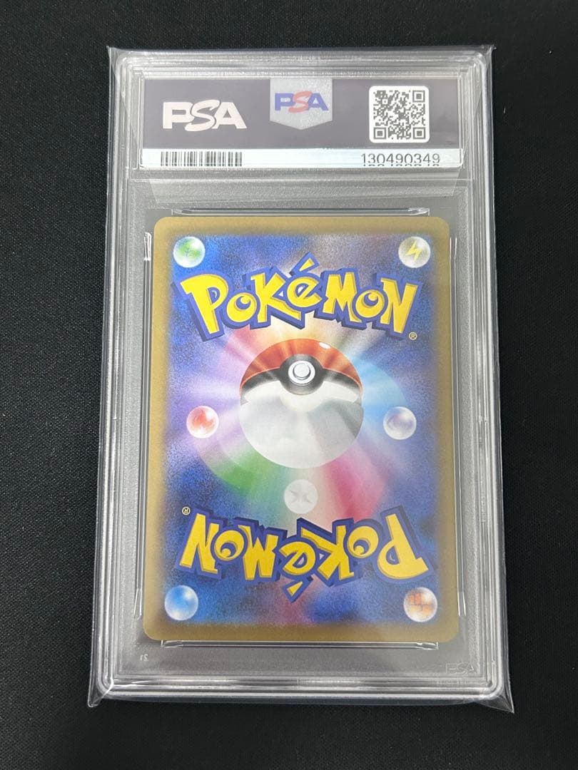 【PSA10】イーブイex SAR SV8a テラスタルフェスex 9318