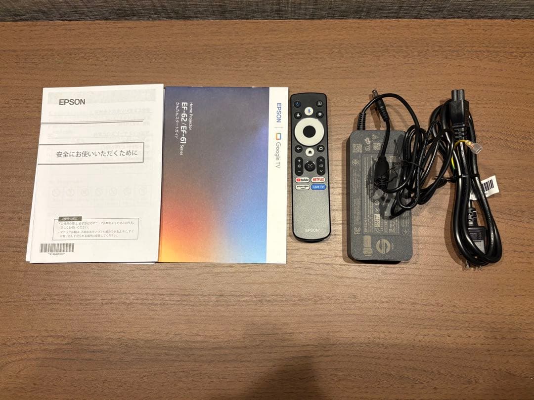 EF-61G エプソン　ホームプロジェクター
