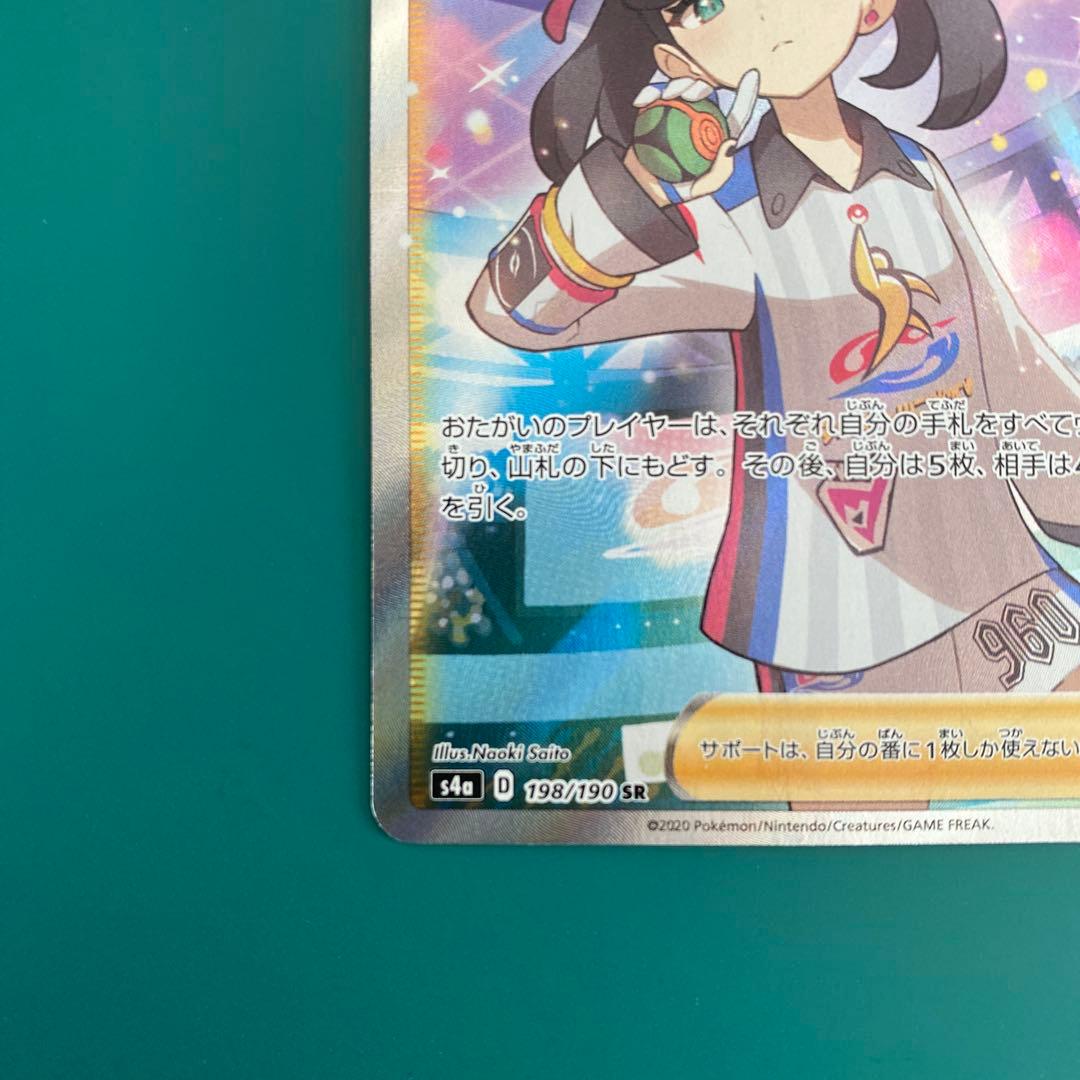 ポケモンカード　マリィ　SR 198/190 s4a