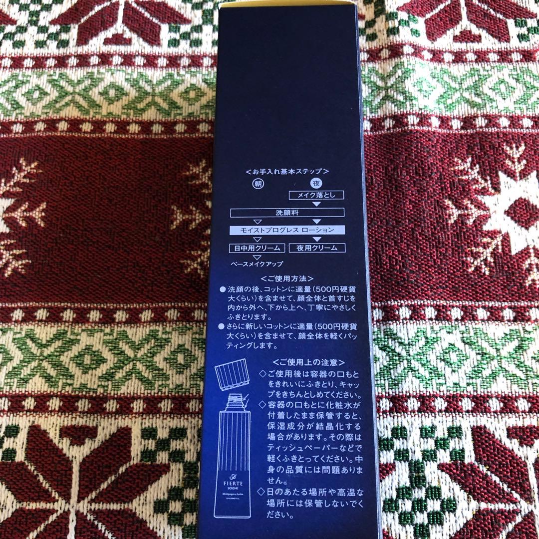 化粧水・ローション・トナー FIERTE SOIGNE Moistprogress Lotion 200ml