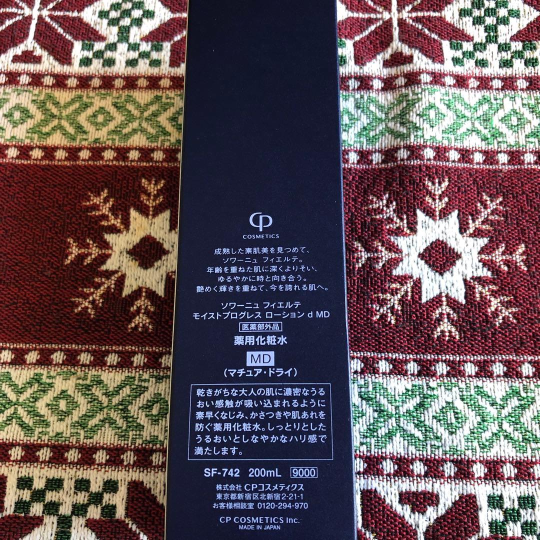 化粧水・ローション・トナー FIERTE SOIGNE Moistprogress Lotion 200ml