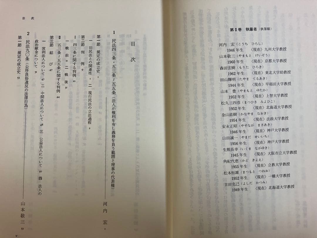 民法典の百年 Ⅰ～Ⅳ（全4巻）