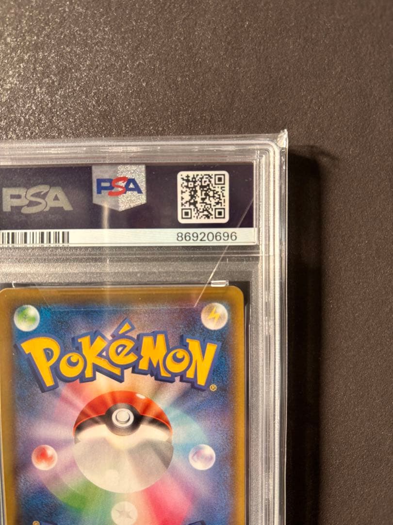 【PSA10】ポケモンセンターのお姉さん 069/S-P プロモ SR