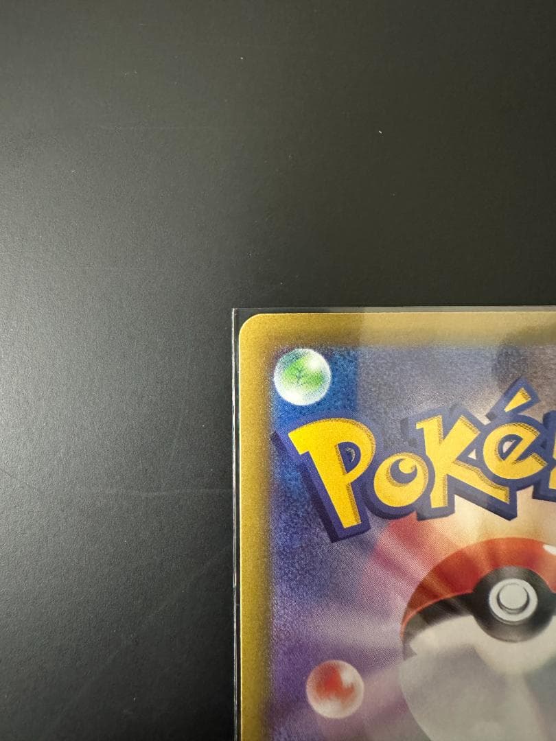 ポケモンカード ニャス SAR 114/080