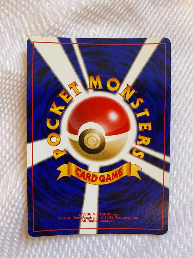 美品 わるいフーディン旧裏 渦巻き