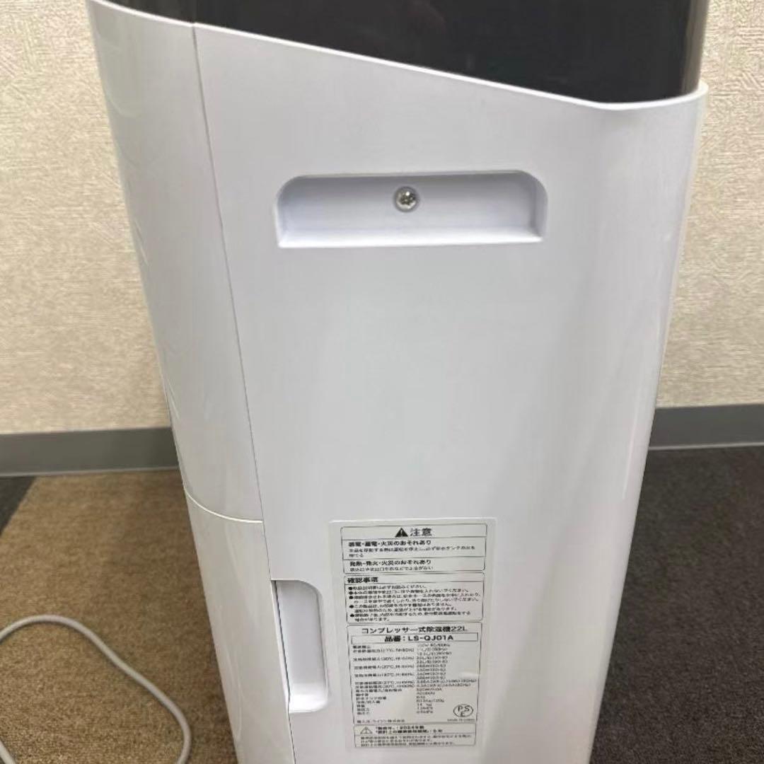 ライシン 除湿機 コンプレッサー 式 大容量 パワフル 衣類乾燥 静音 省エネ