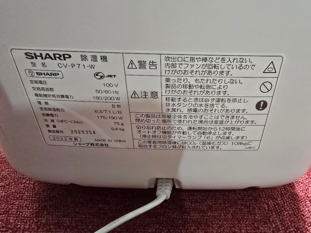 除湿器　sharp　連続排水　連続運転　プラズマクラスター