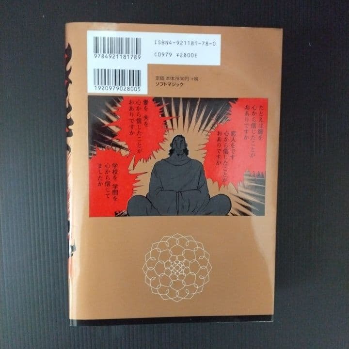 教祖タカハシ ジョージ秋山 作品第3集