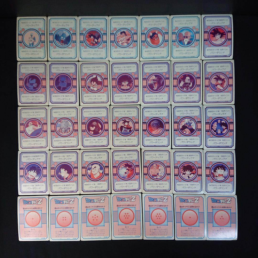 ドラゴンボール カードダス アマダ PP カード ノーマル 1弾 パート1