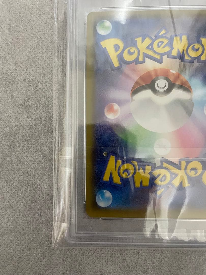 ポケモンごっこ SR PSA10